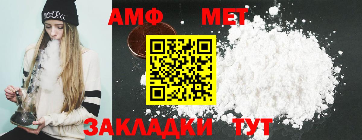 АМФЕТАМИН Premium Артёмовский