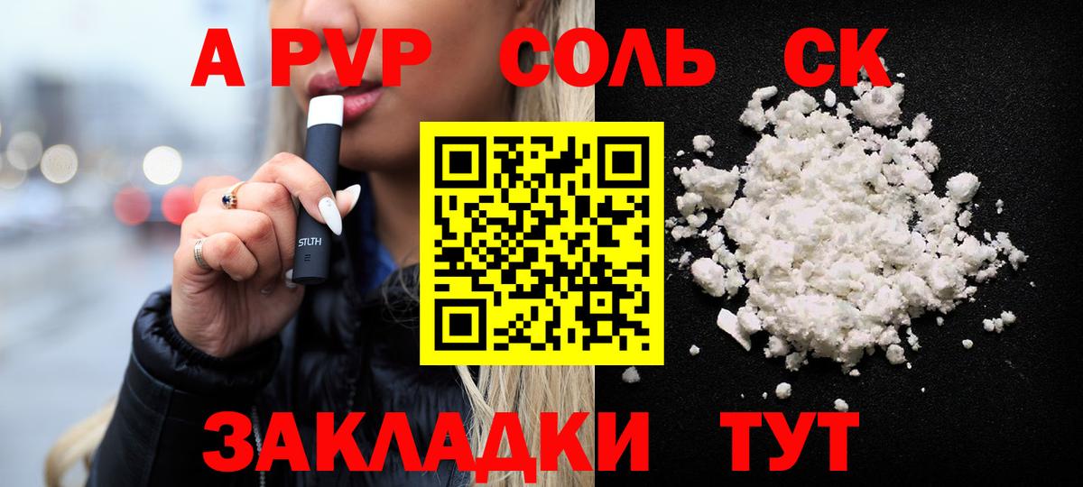 Alpha-PVP крисы CK  А ПВП  Артёмовский  Вход с VPN 
