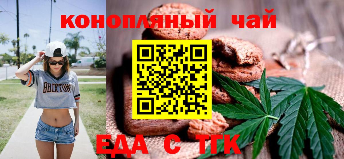 Артёмовский  Печенье с ТГК конопля  Вход с VPN 
