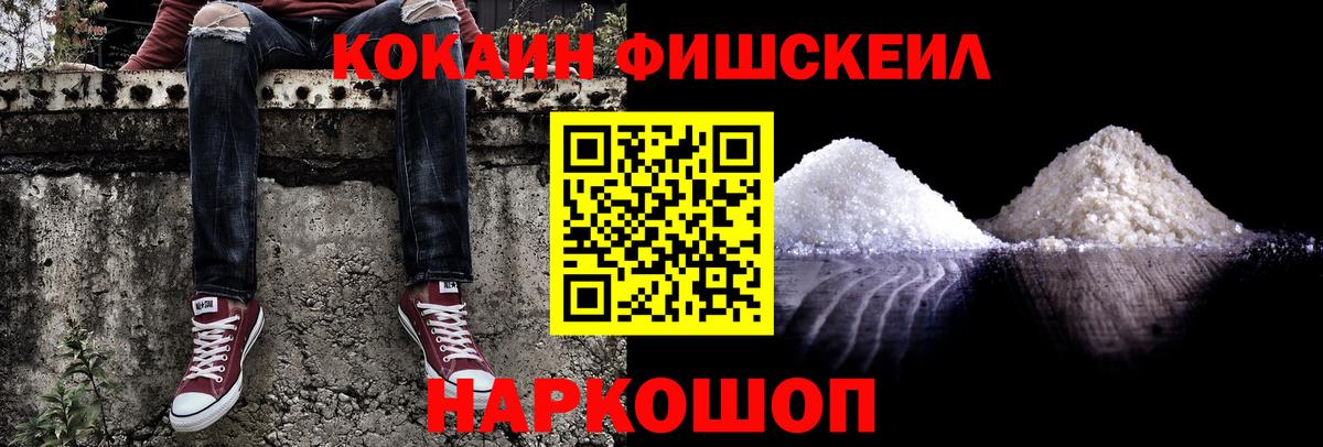 COCAIN Columbia  КОКАИН 99%  Вход с VPN  Артёмовский 