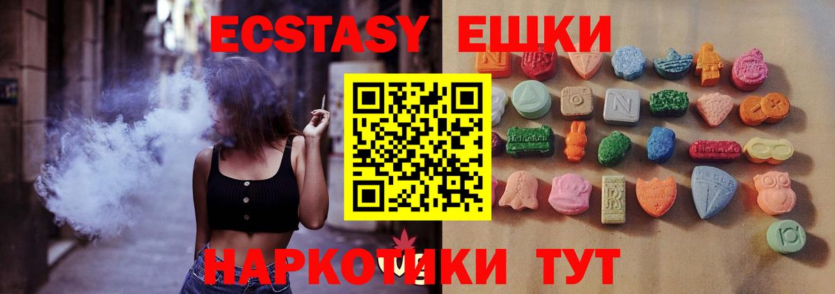 Экстази VHQ  Ecstasy DUBAI  Вход с VPN  даркнет какой сайт  Артёмовский 