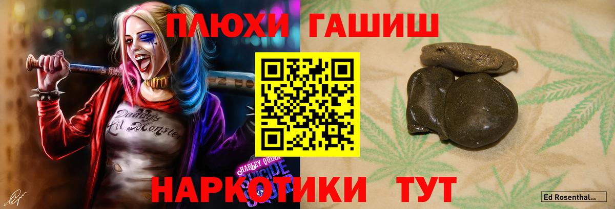 ГАШ хэш Артёмовский