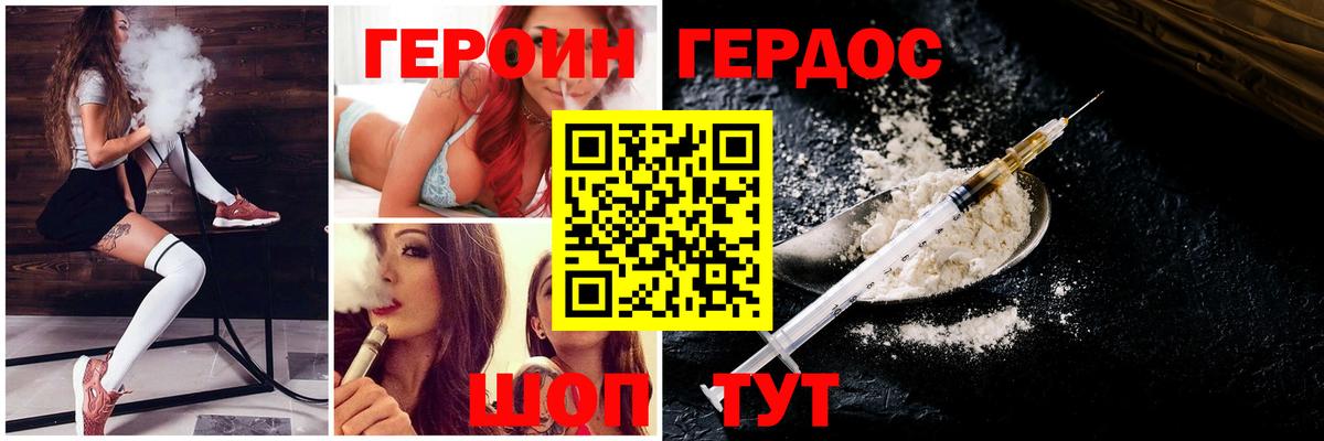 ГЕРОИН VHQ Артёмовский