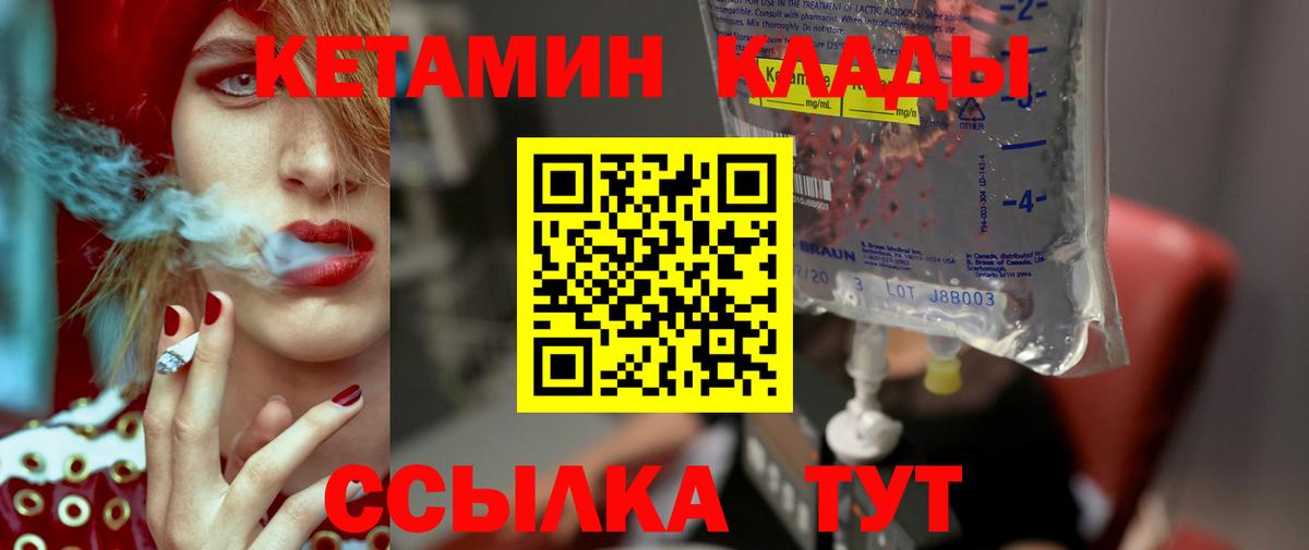 Артёмовский  КЕТАМИН VHQ  нарко площадка как зайти  Вход с VPN 