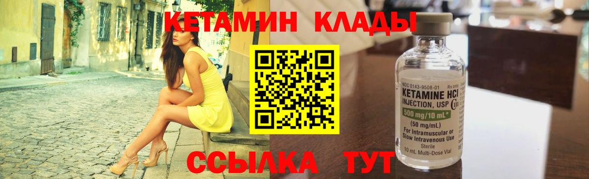 Кетамин ketamine Артёмовский