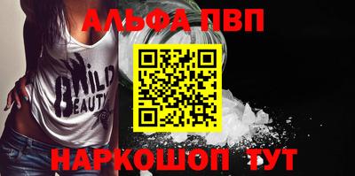 ALPHA-PVP Саянск