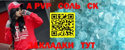 молекула духа Сафоново