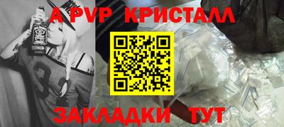 ALPHA-PVP Саянск