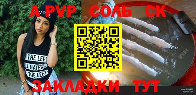 ALPHA-PVP Саянск