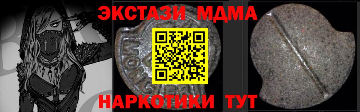 Артёмовский  МДМА Molly  МДМА VHQ  MDMA  Вход с VPN 