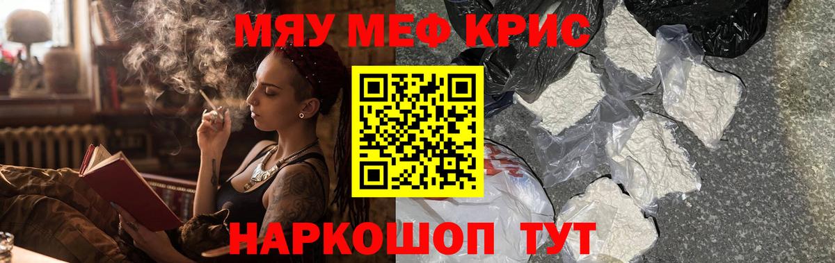 Мефедрон  Артёмовский