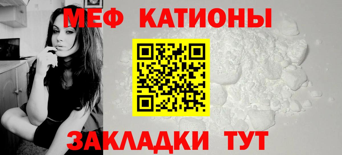 Меф  МЯУ-МЯУ мука  Артёмовский  Вход с VPN  МЕФ мяу мяу 