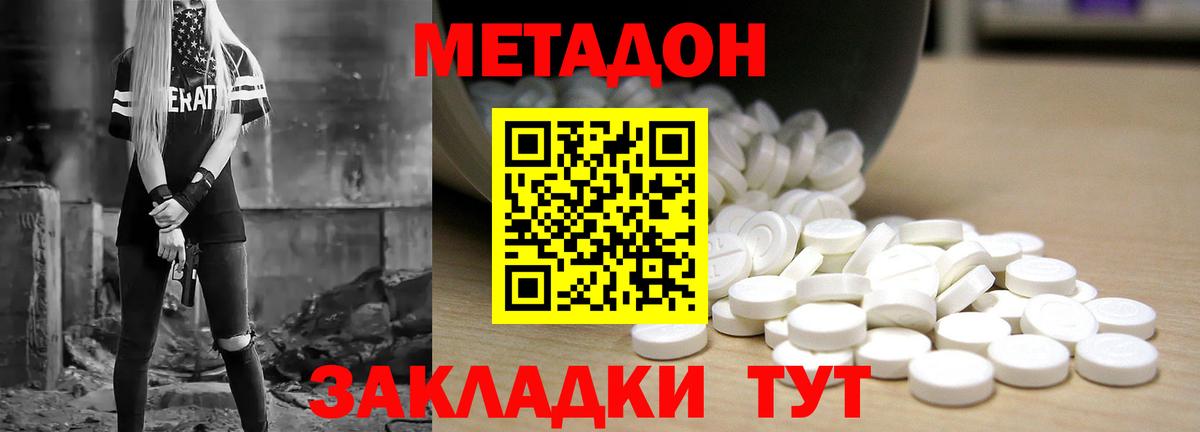 Метадон кристалл  Вход с VPN  гидра ССЫЛКА  Артёмовский 
