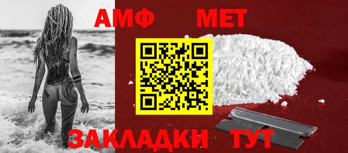Артёмовский  Метамфетамин кристалл  Вход с VPN  Метамфетамин кристалл 