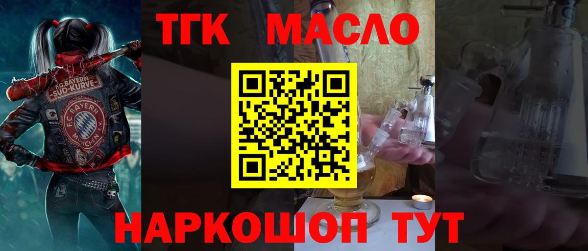 ТГК концентрат Артёмовский