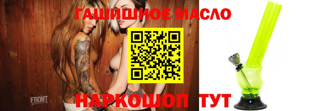 ТГК вейп с тгк  ТГК жижа  Вход с VPN  Артёмовский 